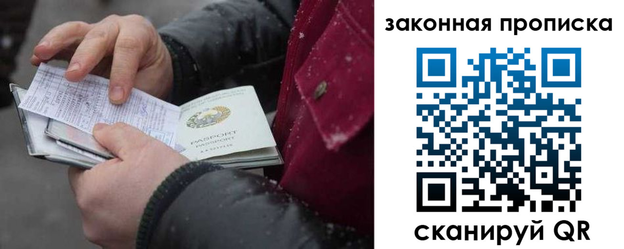 прописка поиск в Лесном