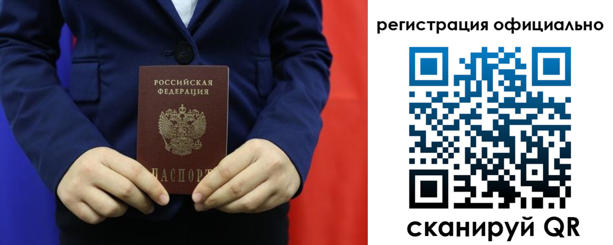 прописка штамп в Лесном