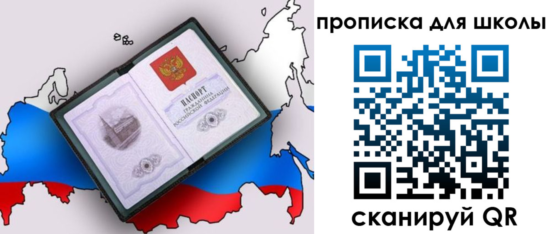 временная регистрация законно в Лесном