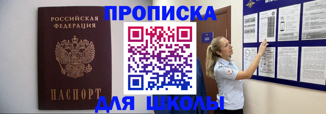 регистрация для дет. сада в Лесном