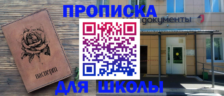 временная регистрация в квартире в Лесном