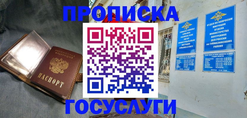 временная регистрация гарантия в Лесном