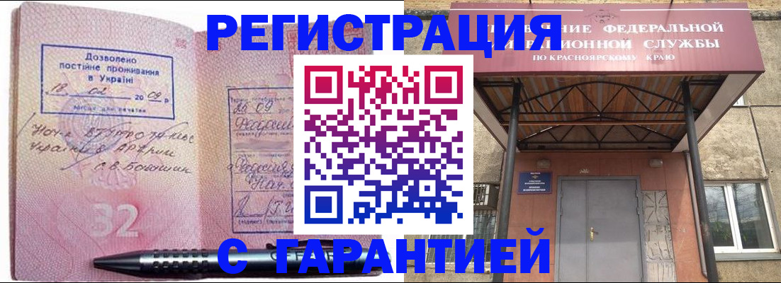 прописка для военкомата в Лесном