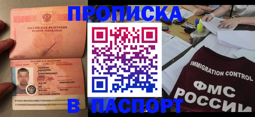 временная регистрация поиск в Лесном