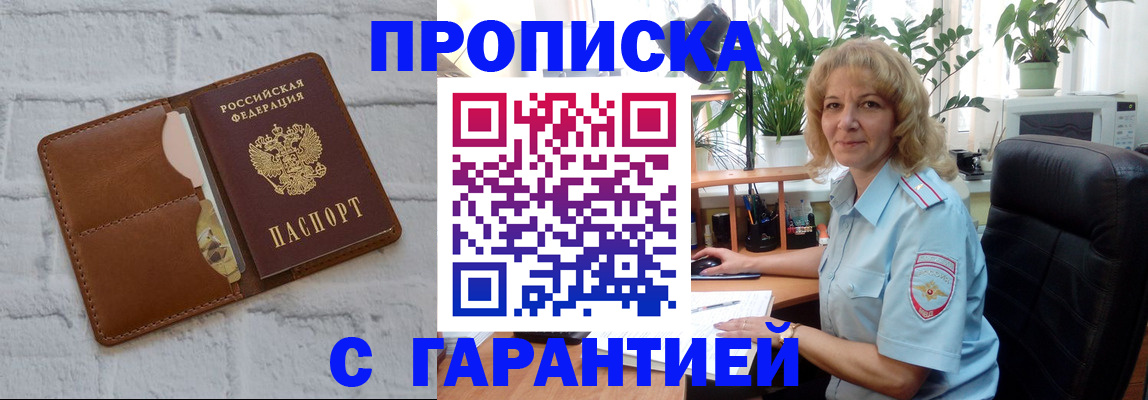 прописка поиск в Лесном