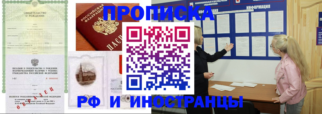 прописка для кредита в Лесном