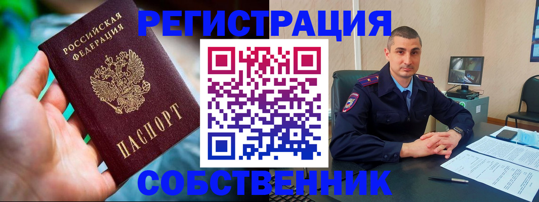 временная регистрация недорого в Лесном